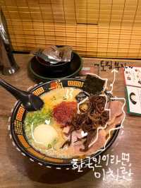 이렇게 멋진 라멘가게를 본 적 있나요!