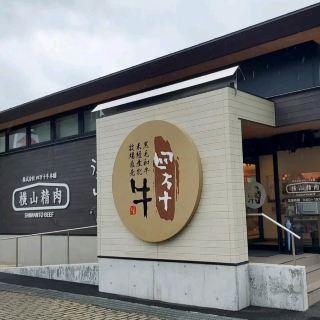 You can purchase precious Shimanto beef