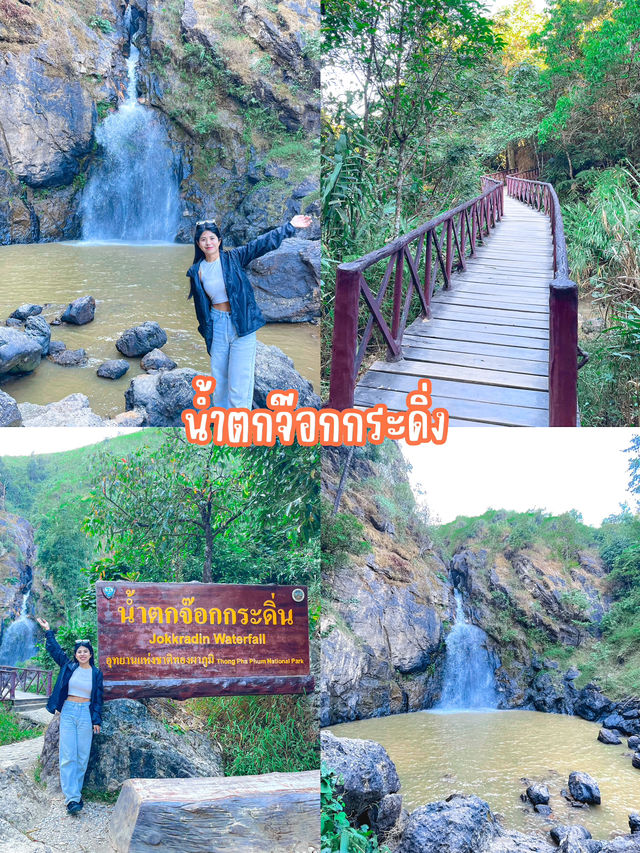 มัดรวม 4 พิกัด บ้านอีต่องที่ต้องไปให้ได้