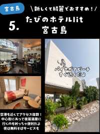 【保存版】行って良かった沖縄のおすすめコスパホテルまとめたよ