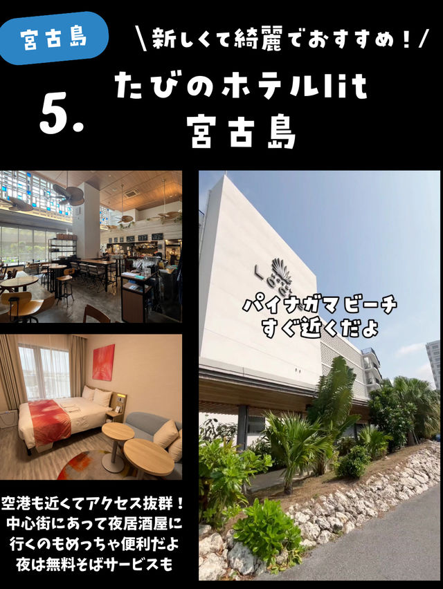 【保存版】行って良かった沖縄のおすすめコスパホテルまとめたよ