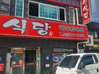 목포 맛집여행 - 명신식당 떡갈비탕! 