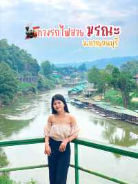 สัมผัสประสบการณ์รถไฟสายมรณะถ้ำกระแซ 🚂