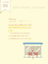 マルタの交通解説！
