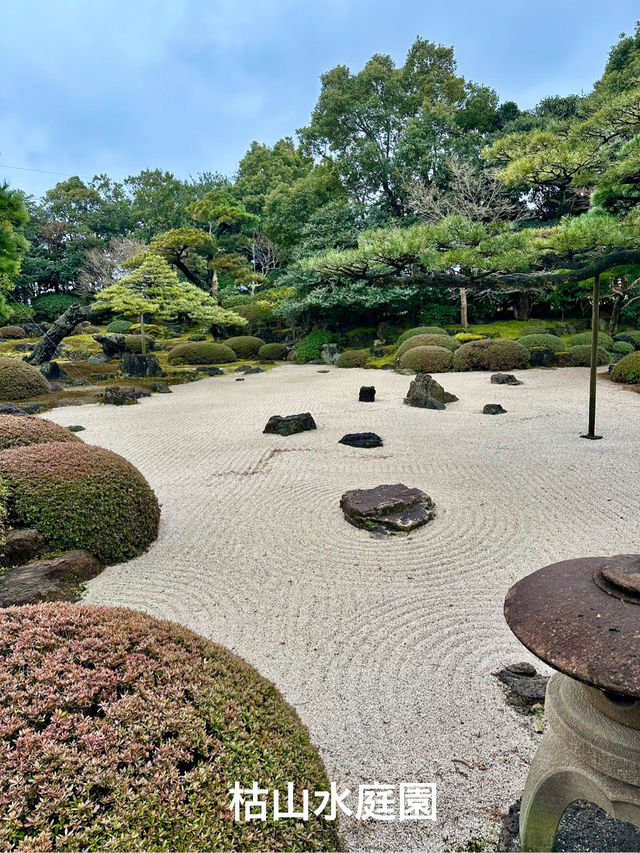 由志園