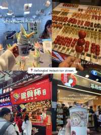 เที่ยว “ฉงชิ่ง” 🇨🇳 ฉบับในเมือง
