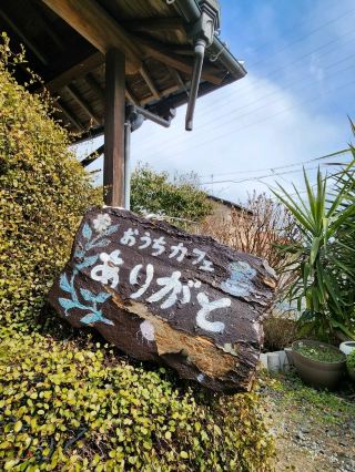 [Yamaguchi Gourmet] Thank you for visiting Ube's home cafe