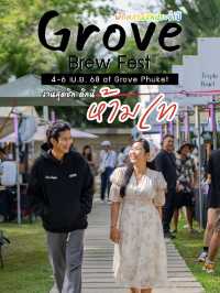 Grove Brew Fest 2025 งานชิล ดิลนี้ห้ามเท