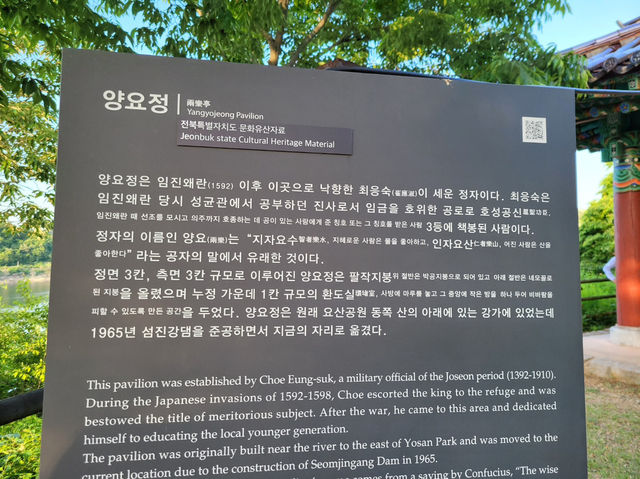 양요정