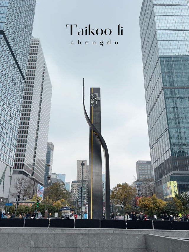 Taikoo li แหล่งรวมแบรนด์เนม ใจกลางเมืองเฉิงตู
