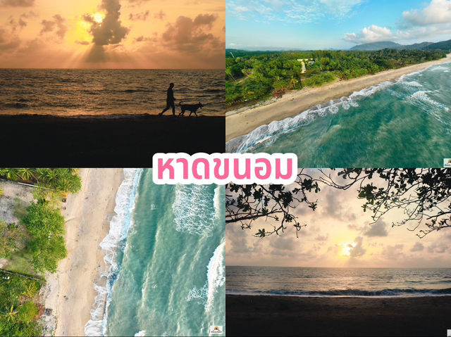 หาดขนอม
