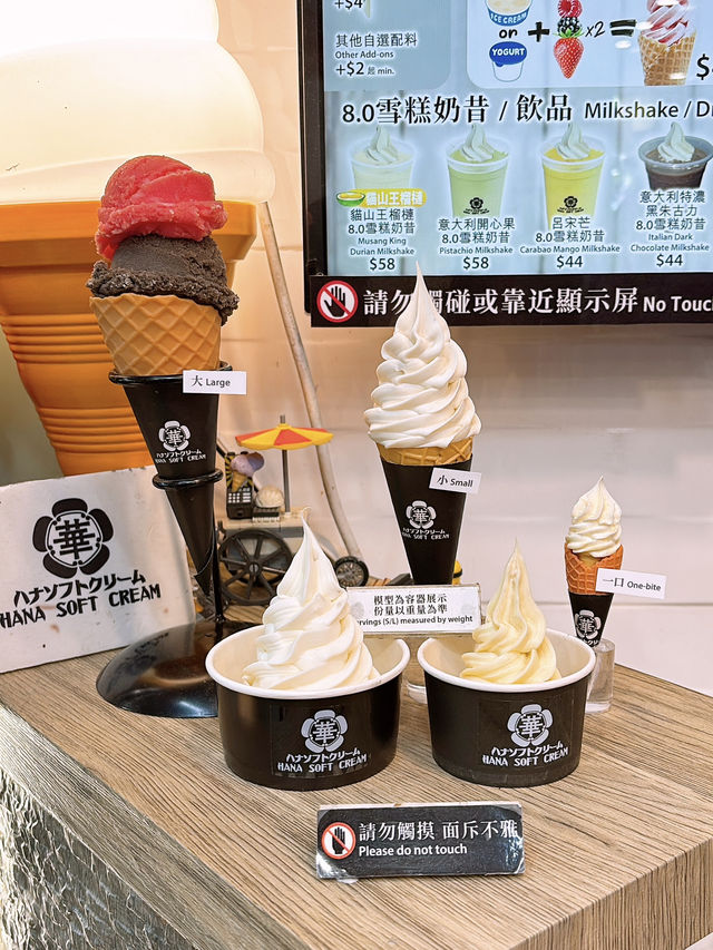 🎏全香港最迷你軟雪糕‼️$8一啖食晒🤪手指仲長過佢