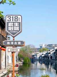 Nanxun Ancient Town: The Essence of Jiangnan’s Elegance