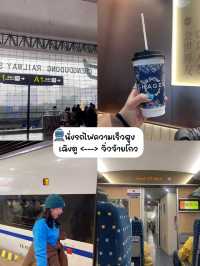 เฉิงตู-สี่ดรุณี-จิ่วจ้ายโกว-หวงหลง 6D5N🇨🇳