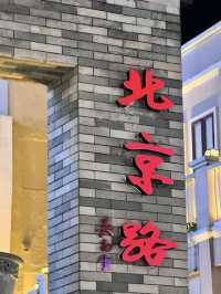 A Walk Through Time on Beijing Road, Guangzhou