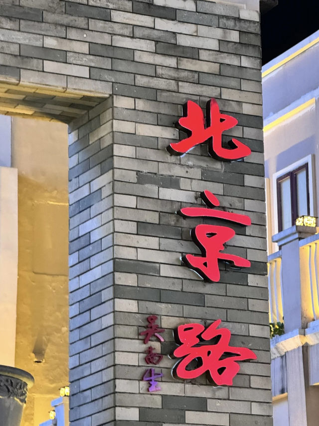 A Walk Through Time on Beijing Road, Guangzhou