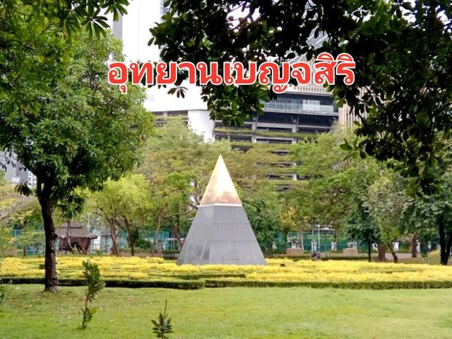 นั่งรถไฟฟ้า🚉เที่ยวแบบคาร์บอนต่ำ