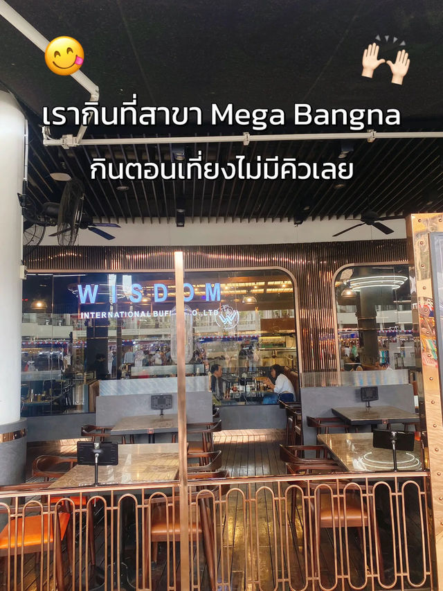 😋 พาไปกิน Wisdom บุฟเฟ่ต์นานาชาติ อร่อย คุ้มมั้ย?