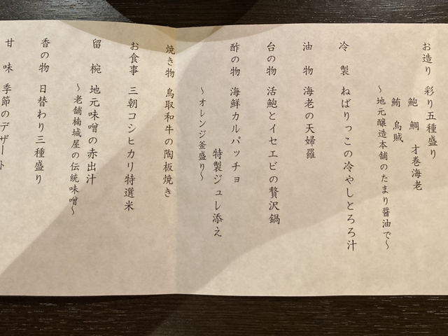 世界屈指のラジウム含有量を誇る温泉！三朝温泉・三朝館