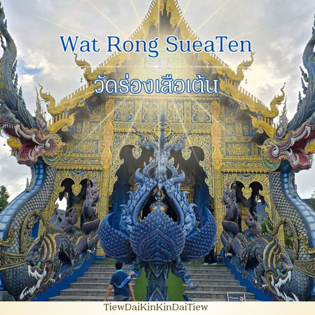  วัดร่องเสือเต้น Blue Temple