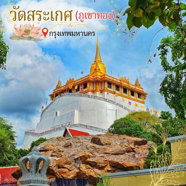 🪷WAT Saket | วัดสระเกศ (ภูเขาทอง) 🪷