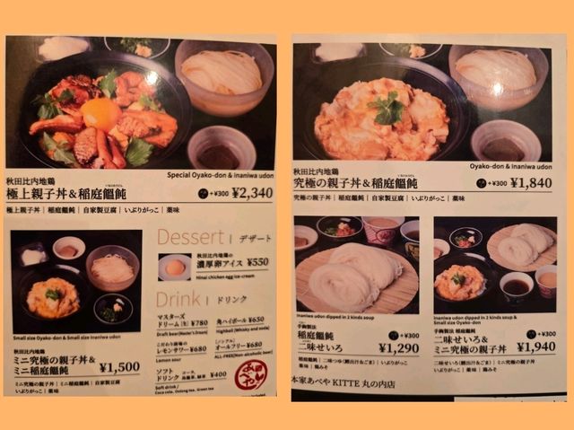 東京で秋田メシを満喫😋🍴