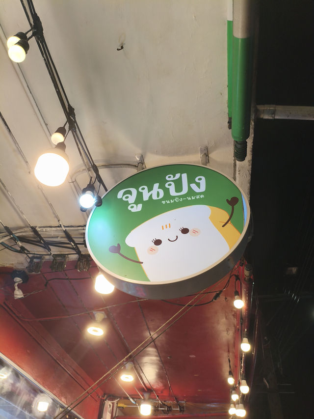 曼谷｜這間爆紅烤麵包店也太犯規！多口味讓我邊吃邊覺得幸福甜點控務必收藏！