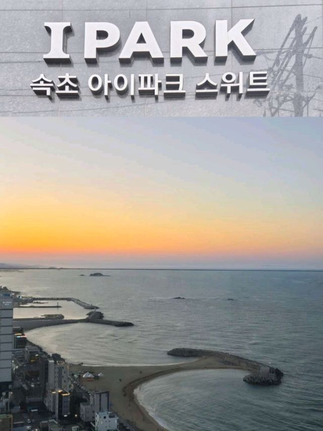해뜨는 속초 뷰맛집호텔 [속초 아이파크 스위트]