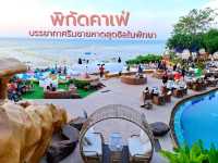 พิกัดคาเฟ่บรรยากาศริมชายหาดสุดชิลในพัทยา
