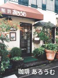 【高円寺】昔ながらの純喫茶でモーニング☕️ 珈琲 あろうむ
