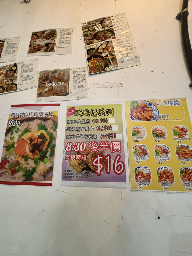 🥁香港觀塘區數一數二好食的台式餐廳🥁