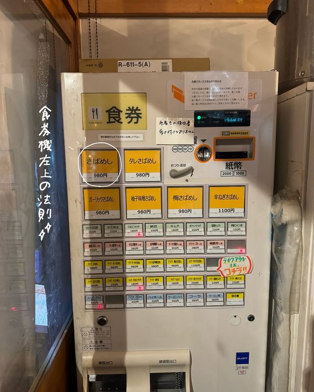 🔖さばめしの鯖匠　@水道橋
