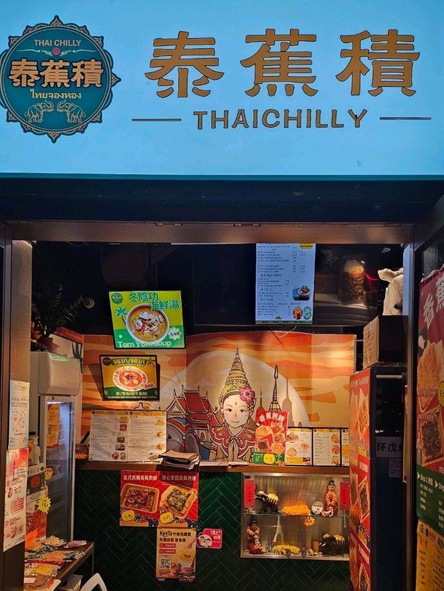 將軍澳南岸外賣小店 終於有香煎煎餅食