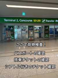 仁川空港✈️トランジットターミナル1→2 入国審査不要🛂