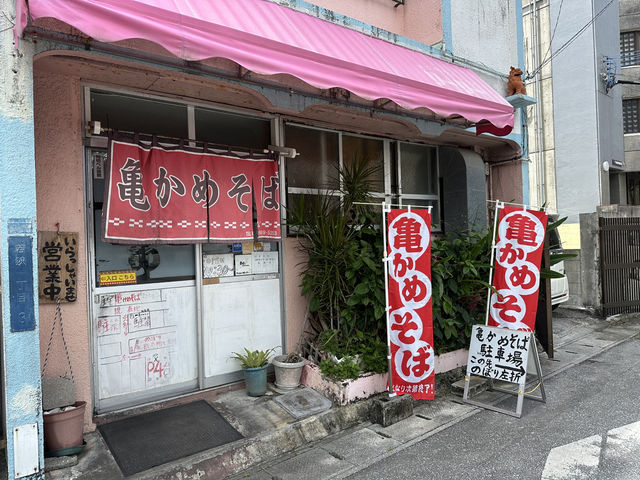 【亀かめそば｜かめかめそば】 那覇・若狭の地元食堂で味わう、コスパ抜群の沖縄そば