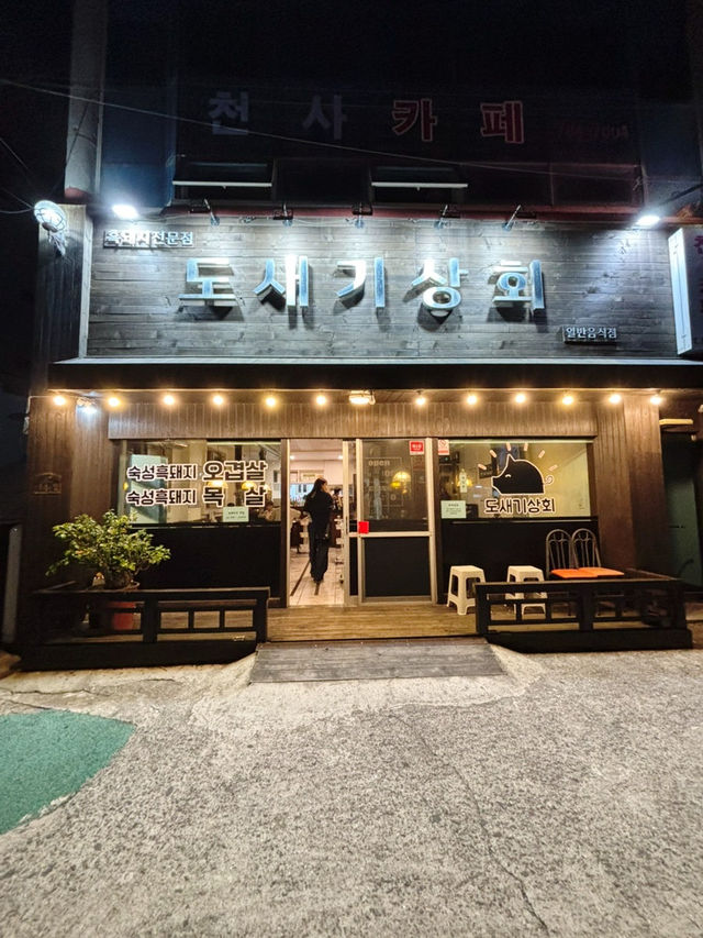 제주현지인맛집, 제대로된 흑돼지를 찾는다면?