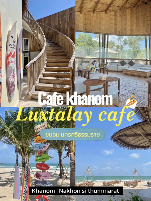 คาเฟ่ขนอม นครศรีธรรมราช 🌊
