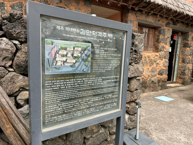 🥄🥢 김만덕 객주
