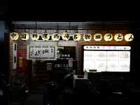 【京都🇯🇵】町中華が好きだ