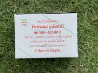 ไพพรรณ อุทัยธานี 