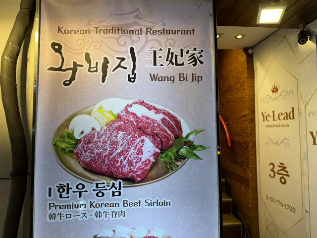 🥩Grilled to Perfection: Savoring Hanwoo at Wangbijip Myeongdong