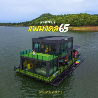 นอนแพใหญ่จัดปาร์ตี้และชมวิวระดับ VIP ที่กาญจนบุรี