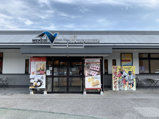 🚗 Rest & Recharge at Kamiita Service Area (Westbound)