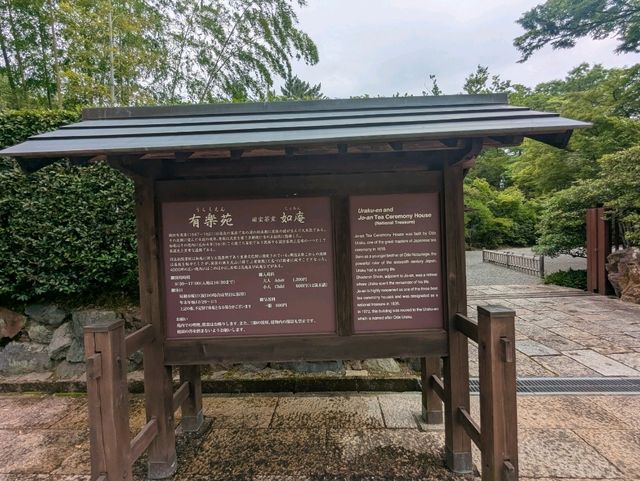 犬山 | 日式庭園有樂苑，國寶茶室如庵