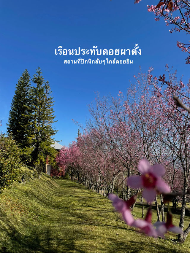 เรือนประทับดอยผาตั้ง 