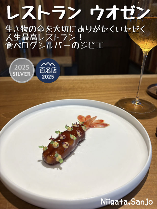 【新潟🌾】人生で1番感動したレストランで熊&猪鍋🐻