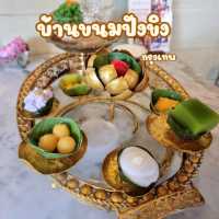 บ้านขนมปังขิง