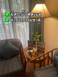 ✨ที่พักไม่ลับ…แต่อยากให้ลอง💖 มณีจันทร์รีสอร์ท