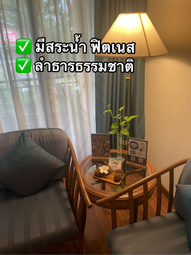 ✨ที่พักไม่ลับ…แต่อยากให้ลอง💖 มณีจันทร์รีสอร์ท