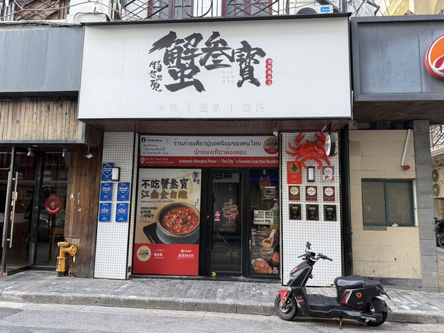 รีวิวร้านอาหาร ถนนหนานจิง เซี่ยงไฮ้